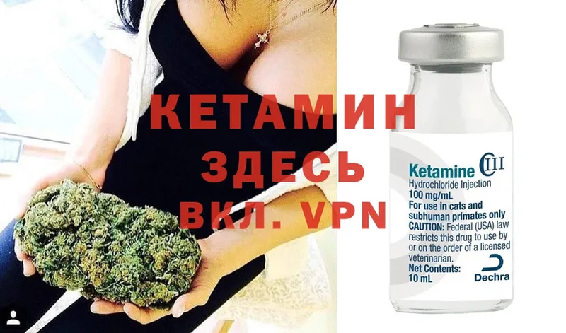 Кетамин ketamine  купить наркотики цена  Вытегра 